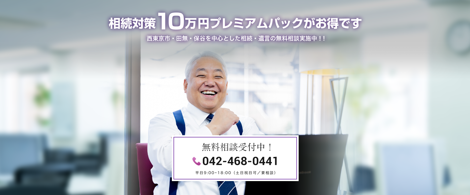 たなし 相続税・贈与税相談プラザ｜ホームページ