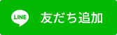 yamamoto-line